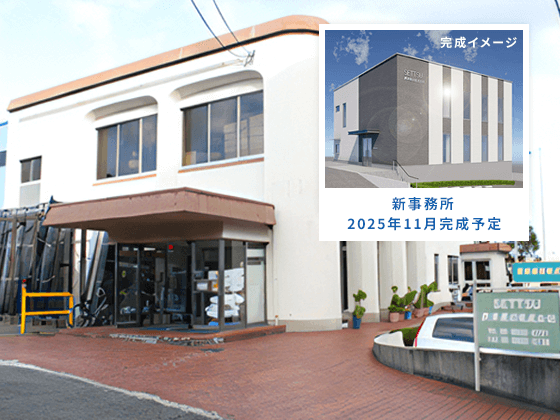 摂津機材株式会社 本店